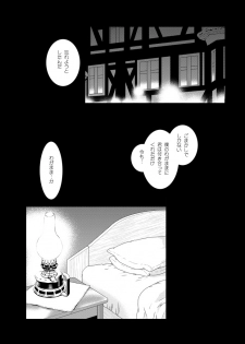 [Seinendoumei (U-K)] Wasureenu Yuki no Carnival (Cyborg 009) [Digital] - page 4