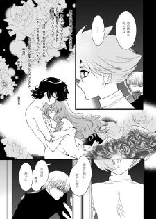 [Seinendoumei (U-K)] Wasureenu Yuki no Carnival (Cyborg 009) [Digital] - page 6