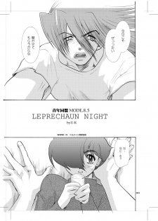 [Seinendoumei (U-K)] Seinen Doumei MODE. 8.5 (Cyborg 009) [Digital] - page 2