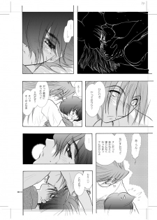 [Seinendoumei (U-K)] Seinen Doumei MODE. 8.5 (Cyborg 009) [Digital] - page 13