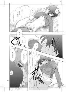 [Seinendoumei (U-K)] Seinen Doumei MODE. 8.5 (Cyborg 009) [Digital] - page 17