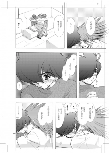 [Seinendoumei (U-K)] Seinen Doumei MODE. 8.5 (Cyborg 009) [Digital] - page 3