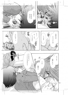 [Seinendoumei (U-K)] Seinen Doumei MODE. 8.5 (Cyborg 009) [Digital] - page 10