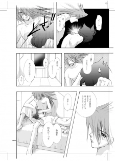 [Seinendoumei (U-K)] Seinen Doumei MODE. 8.5 (Cyborg 009) [Digital] - page 23