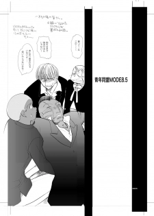 [Seinendoumei (U-K)] Seinen Doumei MODE. 8.5 (Cyborg 009) [Digital] - page 28