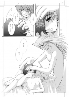 [Seinendoumei (U-K)] Seinen Doumei MODE. 8.5 (Cyborg 009) [Digital] - page 24