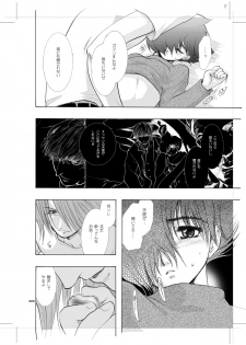 [Seinendoumei (U-K)] Seinen Doumei MODE. 8.5 (Cyborg 009) [Digital] - page 7