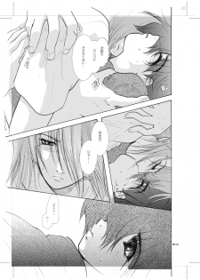 [Seinendoumei (U-K)] Seinen Doumei MODE. 8.5 (Cyborg 009) [Digital] - page 14