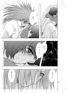 [Seinendoumei (U-K)] Seinen Doumei MODE. 8.5 (Cyborg 009) [Digital] - page 12