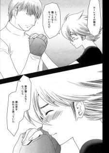 [Seinendoumei (U-K)] Kimi no Idaku Symphony (Cyborg 009) [Digital] - page 28