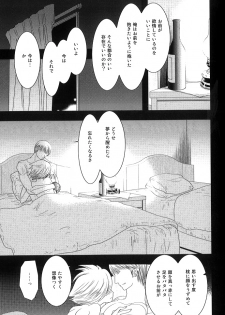 [Seinendoumei (U-K)] Kimi no Idaku Symphony (Cyborg 009) [Digital] - page 18