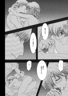 [Seinendoumei (U-K)] Kimi no Idaku Symphony (Cyborg 009) [Digital] - page 11