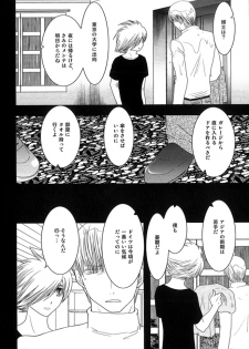 [Seinendoumei (U-K)] Kimi no Idaku Symphony (Cyborg 009) [Digital] - page 25