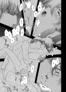 [Seinendoumei (U-K)] Kimi no Idaku Symphony (Cyborg 009) [Digital] - page 16