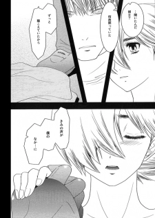 [Seinendoumei (U-K)] Kimi no Idaku Symphony (Cyborg 009) [Digital] - page 27