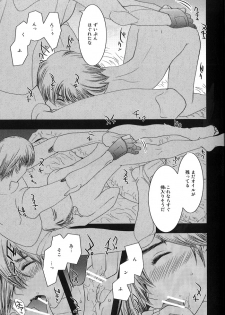 [Seinendoumei (U-K)] Kimi no Idaku Symphony (Cyborg 009) [Digital] - page 12