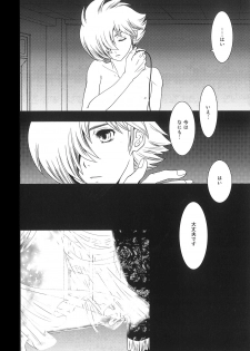 [Seinendoumei (U-K)] Kimi no Idaku Symphony (Cyborg 009) [Digital] - page 3