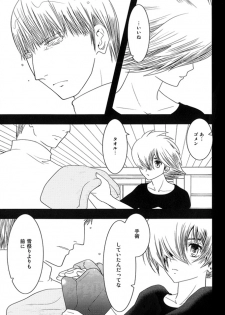 [Seinendoumei (U-K)] Kimi no Idaku Symphony (Cyborg 009) [Digital] - page 26