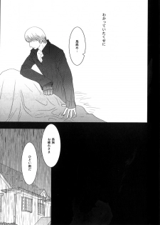 [Seinendoumei (U-K)] Kimi no Idaku Symphony (Cyborg 009) [Digital] - page 24