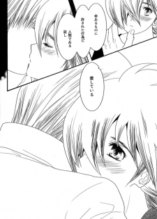 [Seinendoumei (U-K)] Kimi no Idaku Symphony (Cyborg 009) [Digital] - page 31