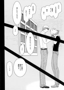 [Seinendoumei (U-K)] Kimi no Idaku Symphony (Cyborg 009) [Digital] - page 29