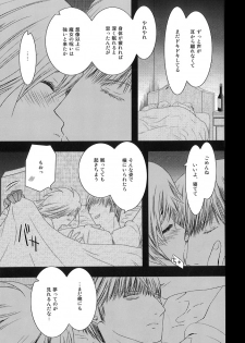 [Seinendoumei (U-K)] Kimi no Idaku Symphony (Cyborg 009) [Digital] - page 6