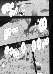[Seinendoumei (U-K)] Kimi no Idaku Symphony (Cyborg 009) [Digital] - page 14