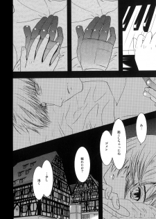 [Seinendoumei (U-K)] Kimi no Idaku Symphony (Cyborg 009) [Digital] - page 5