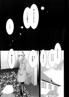 [Seinendoumei (U-K)] Kimi no Idaku Symphony (Cyborg 009) [Digital] - page 22