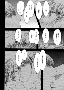 [Seinendoumei (U-K)] Kimi no Idaku Symphony (Cyborg 009) [Digital] - page 7
