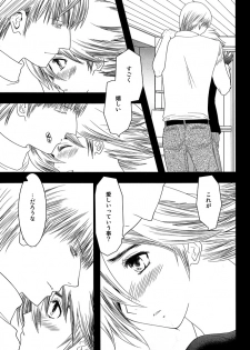 [Seinendoumei (U-K)] Kimi no Idaku Symphony (Cyborg 009) [Digital] - page 32