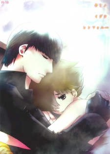 [Seinendoumei (U-K)] Kimi no Idaku Symphony (Cyborg 009) [Digital] - page 1