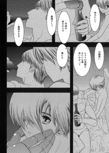 [Seinendoumei (U-K)] Kimi no Idaku Symphony (Cyborg 009) [Digital] - page 9