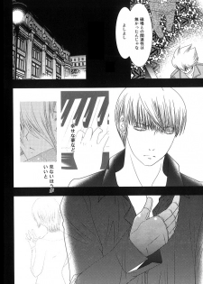 [Seinendoumei (U-K)] Kimi no Idaku Symphony (Cyborg 009) [Digital] - page 23