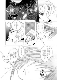 [Seinendoumei (U-K)] Seinen Doumei MODE. EF (Cyborg 009) [Digital] - page 21