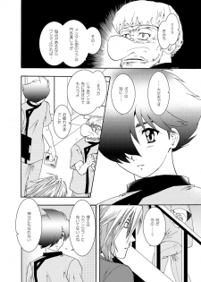 [Seinendoumei (U-K)] Seinen Doumei MODE. EF (Cyborg 009) [Digital] - page 5