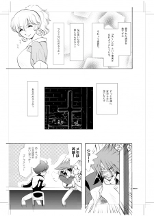 [Seinendoumei (U-K)] Seinen Doumei MODE.9 (Cyborg 009) [Digital] - page 30