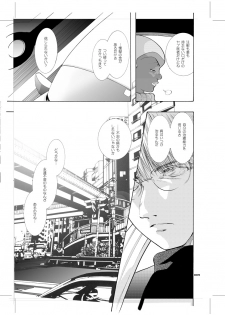 [Seinendoumei (U-K)] Seinen Doumei MODE.9 (Cyborg 009) [Digital] - page 8