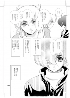[Seinendoumei (U-K)] Seinen Doumei MODE.9 (Cyborg 009) [Digital] - page 27