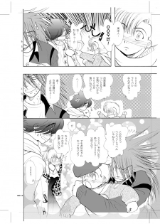 [Seinendoumei (U-K)] Seinen Doumei MODE.9 (Cyborg 009) [Digital] - page 13