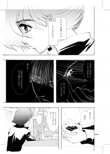 [Seinendoumei (U-K)] Seinen Doumei MODE.9 (Cyborg 009) [Digital] - page 28
