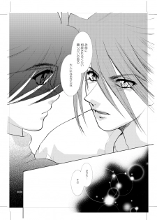 [Seinendoumei (U-K)] Seinen Doumei MODE.9 (Cyborg 009) [Digital] - page 47