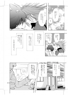 [Seinendoumei (U-K)] Seinen Doumei MODE.9 (Cyborg 009) [Digital] - page 17