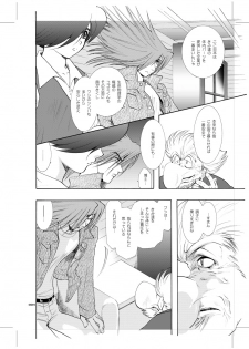 [Seinendoumei (U-K)] Seinen Doumei MODE.9 (Cyborg 009) [Digital] - page 3