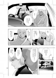 [Seinendoumei (U-K)] Seinen Doumei MODE.9 (Cyborg 009) [Digital] - page 7