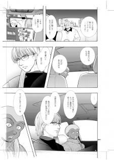 [Seinendoumei (U-K)] Seinen Doumei MODE.9 (Cyborg 009) [Digital] - page 6