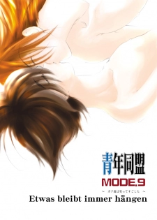 [Seinendoumei (U-K)] Seinen Doumei MODE.9 (Cyborg 009) [Digital] - page 1