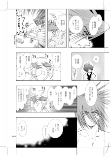 [Seinendoumei (U-K)] Seinen Doumei MODE.9 (Cyborg 009) [Digital] - page 23