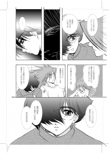 [Seinendoumei (U-K)] Seinen Doumei MODE.9 (Cyborg 009) [Digital] - page 41