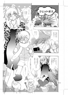 [Seinendoumei (U-K)] Seinen Doumei MODE.9 (Cyborg 009) [Digital] - page 12